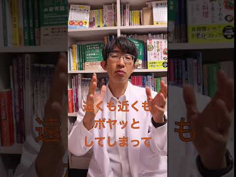 近視について詳しく解説