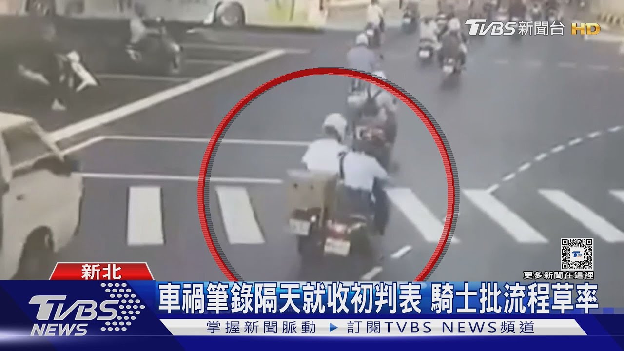 車禍筆錄隔天就收初判表 騎士批流程草率