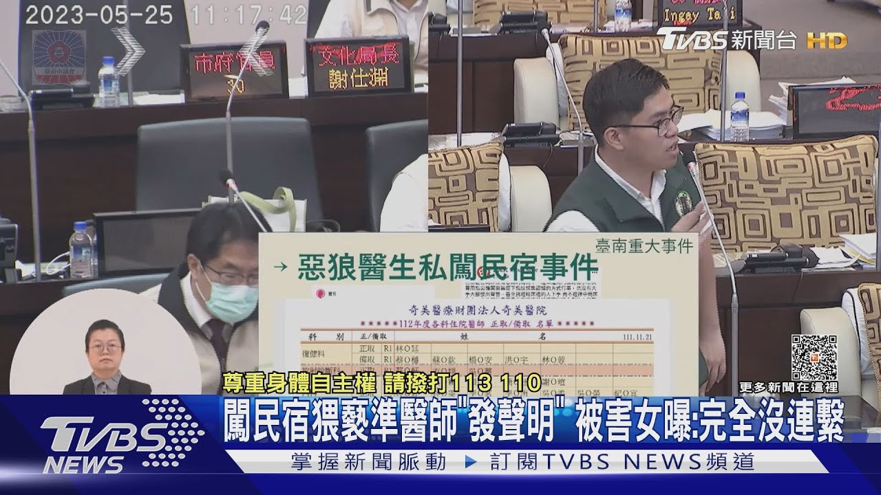 闖民宿猥褻準醫師「發聲明」道歉 被害女曝:完全沒聯繫
