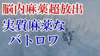【Ring of Elysium】ド◯ッグなみに気持ちいい勝利【アッパー系】#4