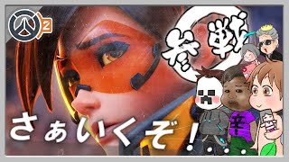 【OW2:PC版】 ブロンズから上がれないチームアラフィフ 　#115 【オーバーウォッチ2】
