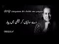 Ve Saiyan Kar Baithi Mein Pyar Chaal Song Rahat Fateh Ali Khan New Punjabi Song 2023 DMB