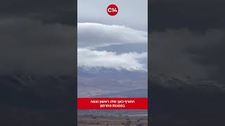 החורף כאן: שלג ראשון נצפה בפסגות החרמון (חדשות ערוץ 14) - התמונה מוצגת ישירות מתוך אתר האינטרנט יוטיוב. זכויות היוצרים בתמונה שייכות ליוצרה. קישור קרדיט למקור התוכן נמצא בתוך דף הסרטון