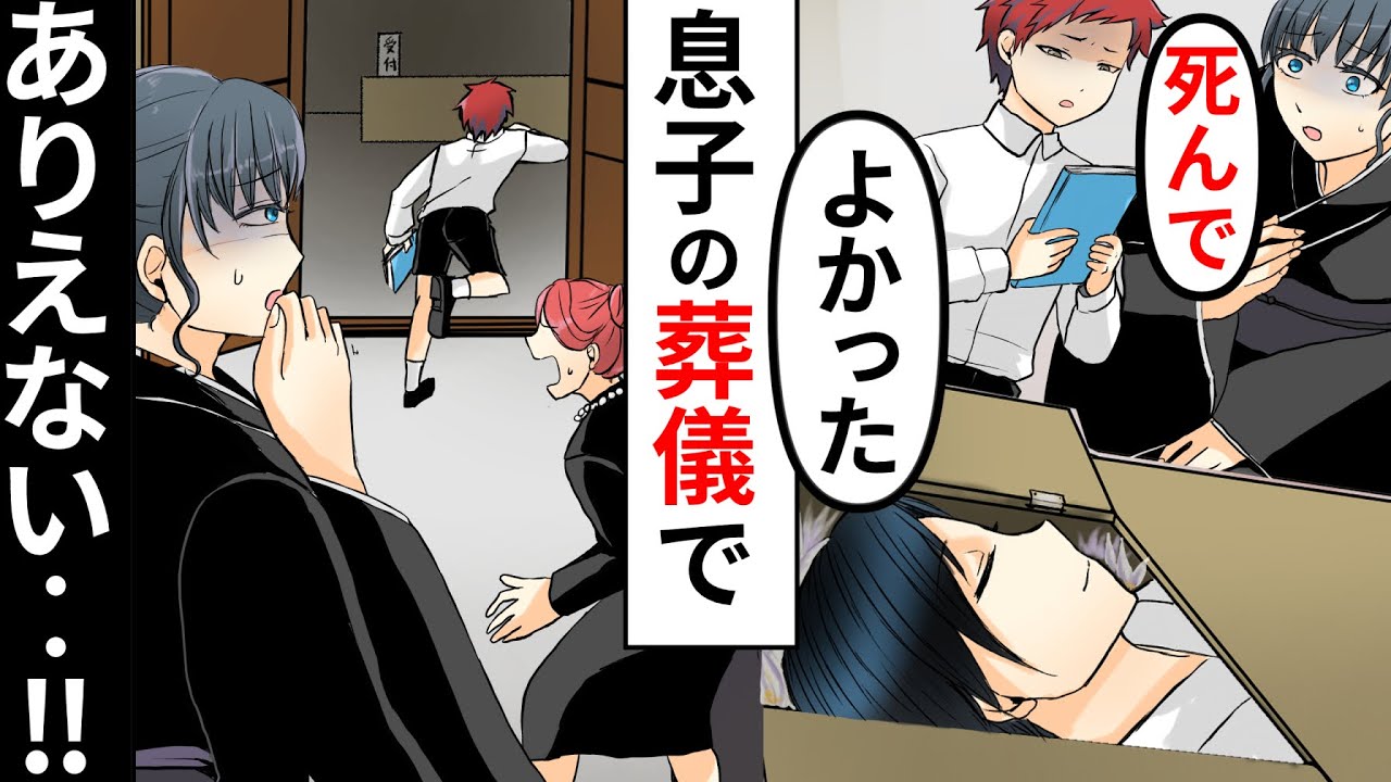 【漫画】10年しか生きられなかった息子→葬式で「あいつは〇んで…よかった」親友だったはずの男の子から耳を疑う言葉