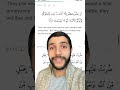 Quran Contradiction Islam Islamic Quran Allah Muhammad Viral Fyp Viralshorts Foryou Dawah