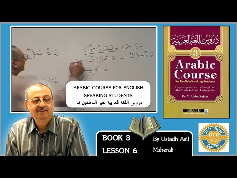 Madina Book 3 lesson 6 - Learn Quranic Arabic
