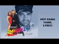 Hai Rama Or Varama Lyrics Rangeela Tamil ஹை ராமா Arrahman Hariharan Swarnalatha