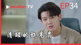【清醒的甄高貴Sober Zhen Gaogui】：EP34：甄高貴用數據分析資源使用峰值，提出「錯峰調配 + 臨時擴容」方案，既解決爭端，又為公司節省額外採購成本。|FuShengTV#成长 #逆袭