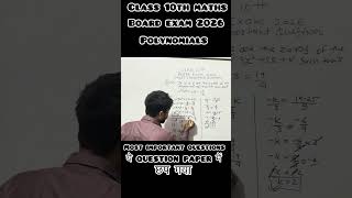 Exam Favourite Polynomial Question | α²+β² Trick l#shorts #boardexam2026 #polynomials #class10maths