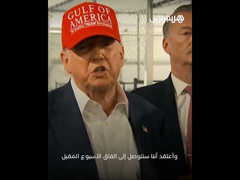 ترامب يعد بموقف "حازم" مع نتنياهو بشأن الهدنة في قطاع غزة