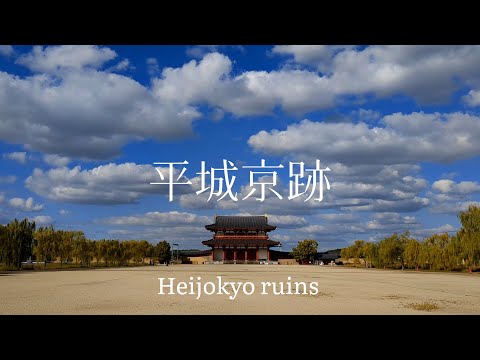 Turismo da Prefeitura de Nara, Capital do Período Nara, Ruínas de Heijokyo, Japão