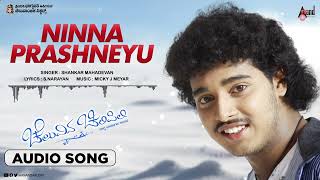 Download lagu Cheluvina Chilipili | Ninna Prashneyu |Audio Song|Pankaj | Roopika| Micky J Meyar |Shankar Mahadevan mp3 Download lagu Cheluvina Chilipili | Ninna Prashneyu |Audio Song|Pankaj | Roopika| Micky J Meyar |Shankar Mahadevan mp3