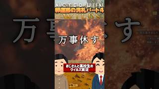 【モンハン】ワイルズの卵運搬パート4【おじさんと高校生】【Monster HunterWilds】【モンスターハンターワイルズ】
