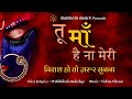 Soulful Mata Rani Prayer Tu Maa Hai Na Meri He Maiya Bhawani Bharosa Hai Tera Devi Bhajan 2025