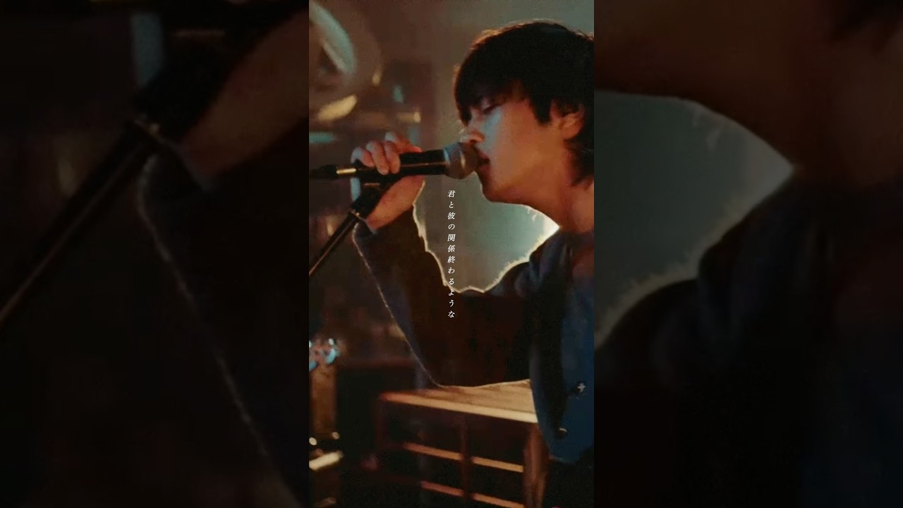 "まだずっと昔の夢を見てる 君のみょーじを変えるのは僕だけ"