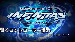 【コントローラー慣れのために】INFINITAS（★6、7くらい）やっていく【DAOコン】