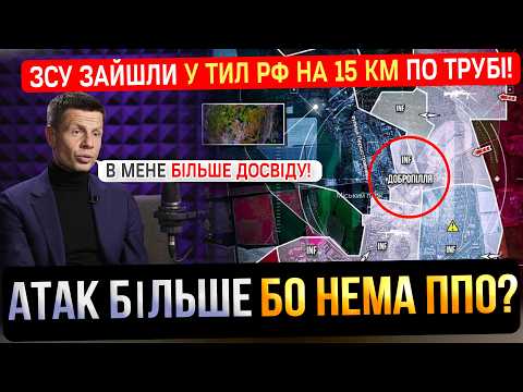 ЗСУ зайшли у тил РФ на 15 КМ? | Санкцій не буде? | Зведення 22.10