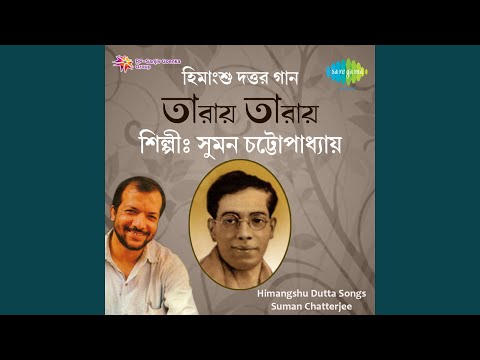 Raater Deule Jage Birahi Tara