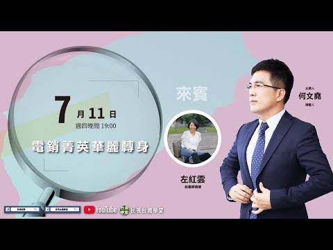  - 保護台灣大聯盟 - 政治文化新聞平台