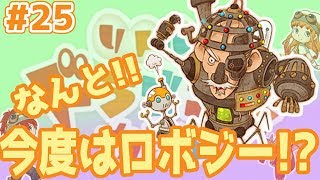 【リトルドラゴンズカフェ】#25 あれ？Dr.スランプ？いえ、Dr.ゼフです！　リトドラゲーム実況