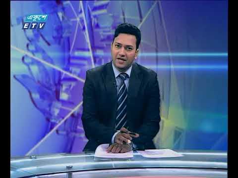 দুপুর ০২টার সংবাদ ১৫ মে ২০১৮