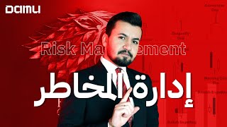 كورس ادارة المخاطر 2026