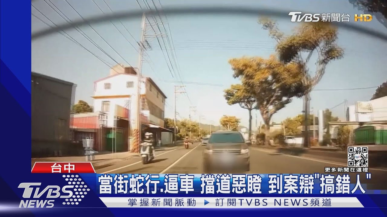 路怒症?休旅車惡意逼車 迴轉逆向擋車