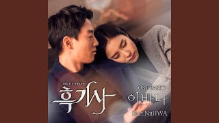 Would You (feat. NiiHWA)