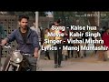 Kaise Hua Lyrics - Kabir Singh / Shahid Kapoor /Kiara Advani,Sandeep