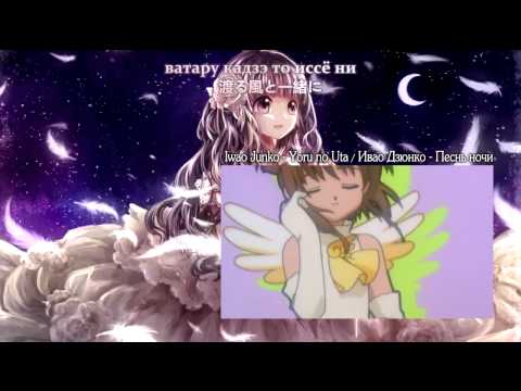 Usagi♥Kaioh-CCS-Yoru nu Uta