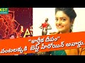 Premi Viswanath Has 2019 Maa Pariwar Best Actress Award For Karthika Deepam