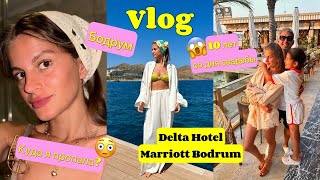 VLOG: возвращаюсь, отпуск на море, обзор отеля Delta Hotel Marriott Bodrum