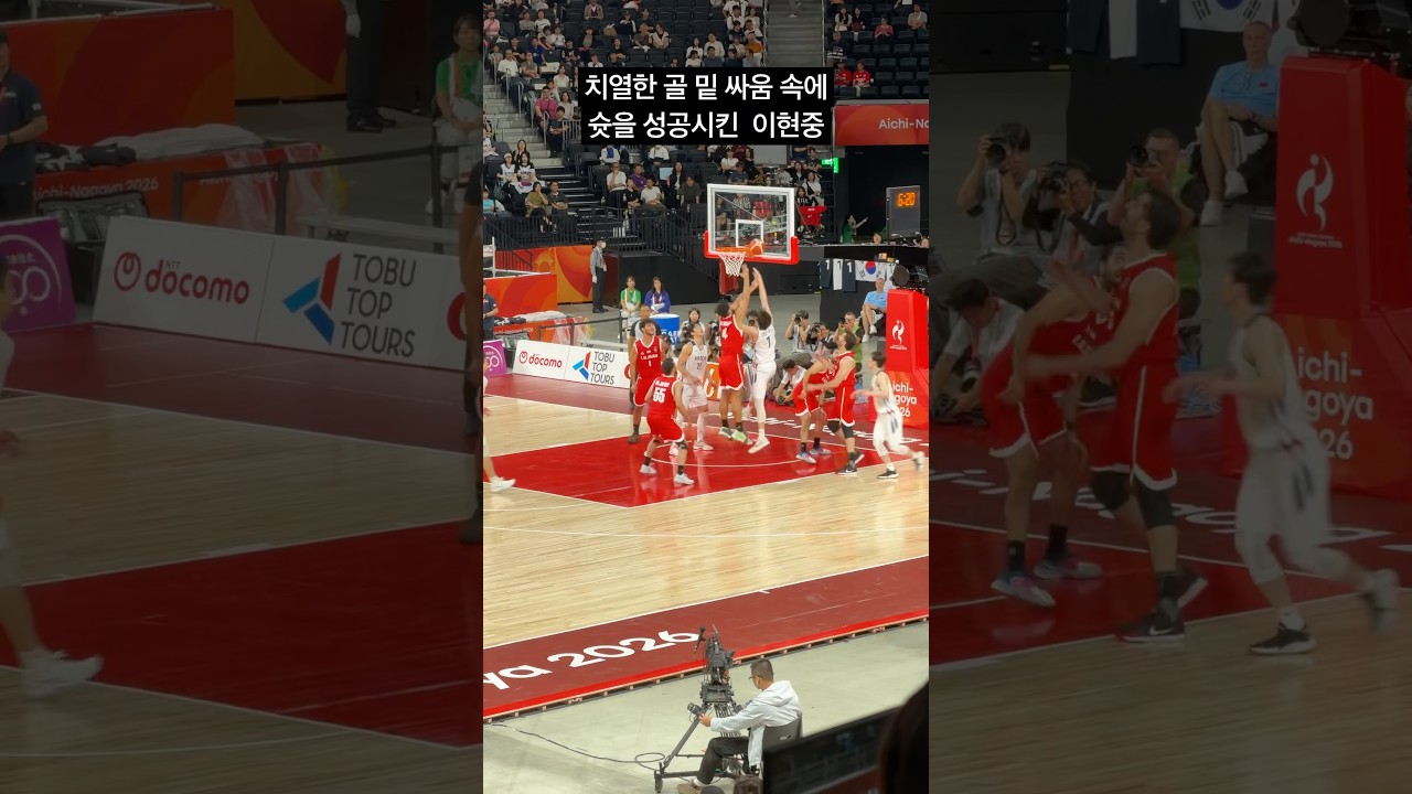 이현중의 미친 골밑 플레이 ㄷㄷ#농구하이라이트 #아시안게임 #팀코리아 #농구경기 #이현중
