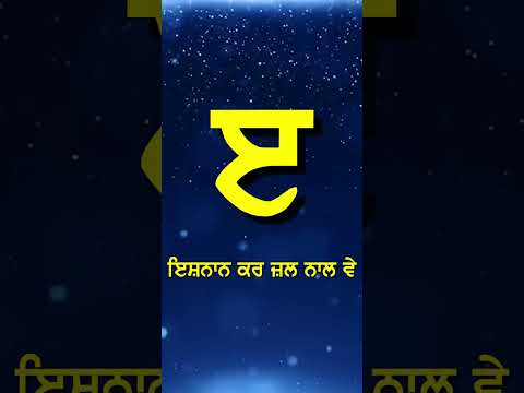 UDA UTH TU GURU KE LAAL VE#reels