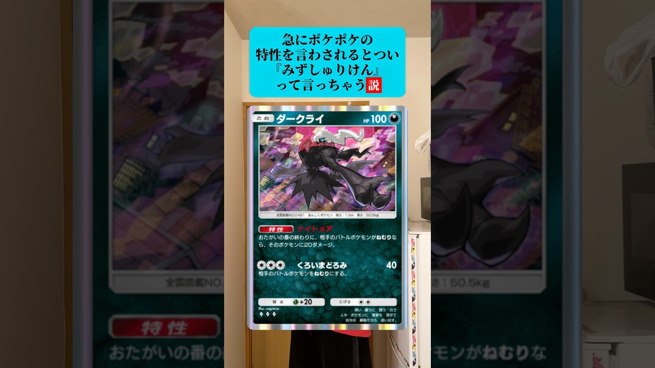 急にポケポケの特性を言わされるとみずしゅりけんって言っちゃう説#shorts #ポケポケ #ポケモン #ポケカ #シャイニングメガ