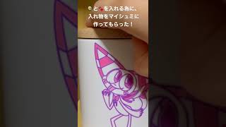 🍭と🍫を入れる物をマイシュミさんに作ってもらった！