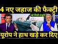 भारत ने पूरी 3 नयी जहाज़ों की फैक्ट्री �