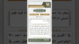 صورة 4828 -  حكم الصلاة في المسجد الذي حوله قبر - نور على الدرب