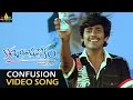 Kotha Bangaru Lokam Video Songs Confusion Video Song Varun Sandesh Sweta Basu