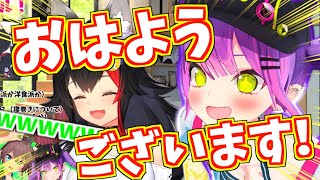 【#1MT】朝から元気MAXで挨拶するトワ様がかわいすぎる【ホロライブ切り抜き】