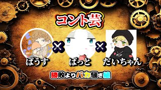 【もはやコント!?】合図を送ってるかの如く、すぐにFFを狙われるBAUS-YKとその仲間たち【切り抜き/ 7 Days to Die】