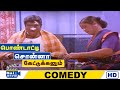 Pondatti Sonna Kettukkanum Movie HD Comedy Chandrasekhar Banupriya Goundamani Raj Movies