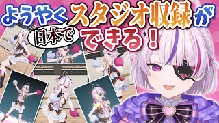 日本のスタジオでダンス収録ができる喜びを語るマリアマリオネット【にじさんじEN切り抜き】