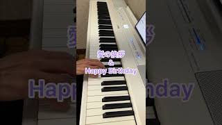 Download lagu 愛の挨拶 & Happy Birthday (Elgar/arr.by Rie) mp3
