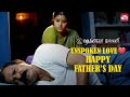 Father S Unspoken Love ️ 7G Rainbow Colony Father S Day Special Sun NXT
