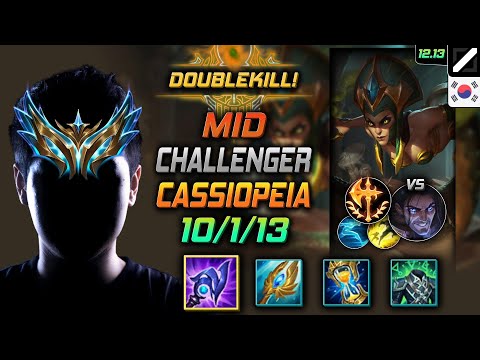 챌린저 미드 카시오페아 루덴 정복자 - Challenger Cassiopeia Mid vs Sylas - 롤 KR 12.13