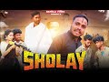 Sholay Comedy Video Sholay Bangla Version Comedy Video Purulia New Bangla Comedy Video Bangla Vines
