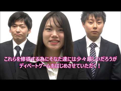 公益学科 教育用動画「年金ディベート道場！」No,1