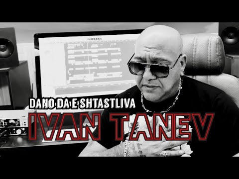 Ivan Tanev - Dano da e shtastliva / Иван Танев - Дано да е щастлива  2024