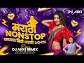 Marathi Trending Nonstop 2025 Dj Songs Hindi Marathi Trending Mashup Marathi Dj Song